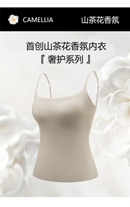 女士夏季美背，【内杯】连体固定内杯图片
