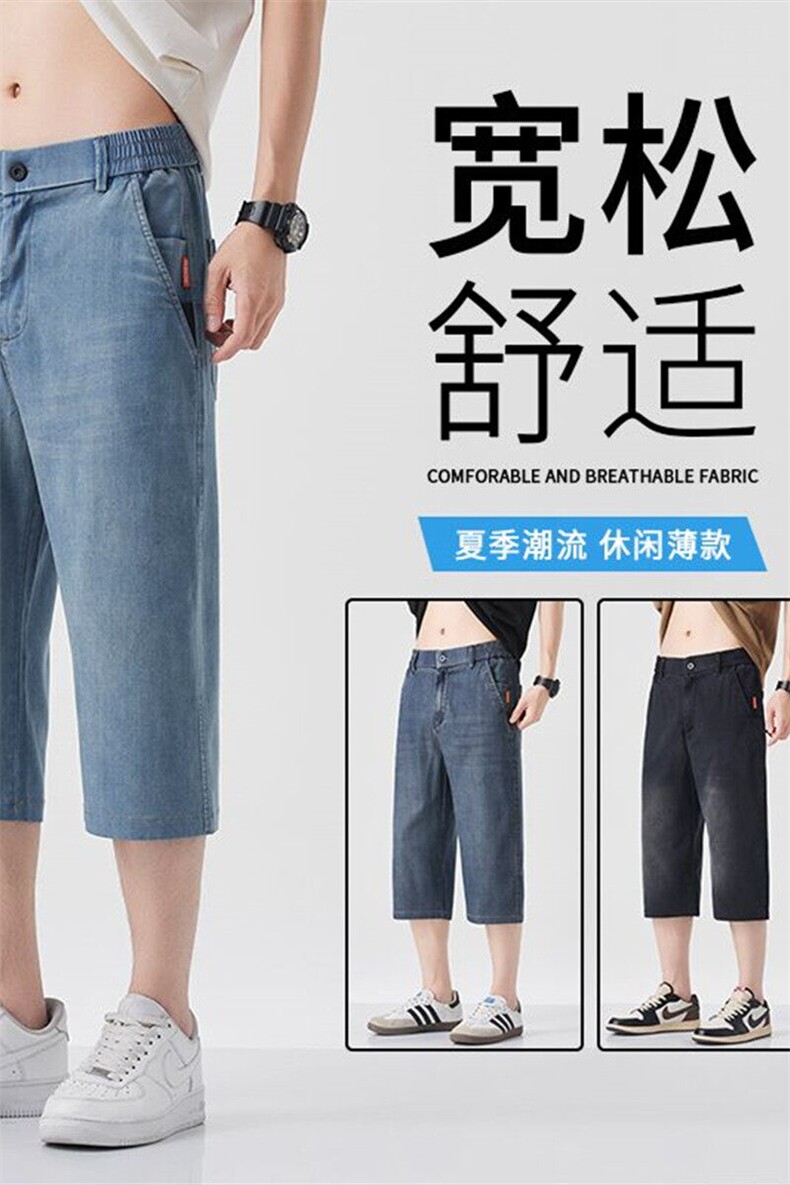 高品质2025天丝七分短裤男士夏季超薄牛仔7分裤YD629-p46主推,男装牛仔裤,星座224-3