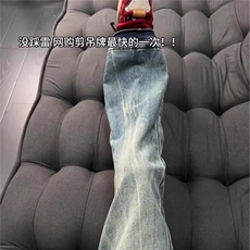 美式复古牛仔裤男秋季设计感高街潮牌直筒阔腿微喇裤子LA4644-P48，男装牛仔裤，星座1008