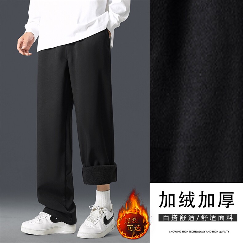 休闲裤男士宽松加绒加厚舒适百搭直筒裤子新垂感裤JR1228-特批-30,男装休闲裤,星座718-1