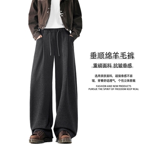 潮牌棉羊毛裤直筒垂感长裤宽松百搭阔腿休闲裤X1180特批50图片
