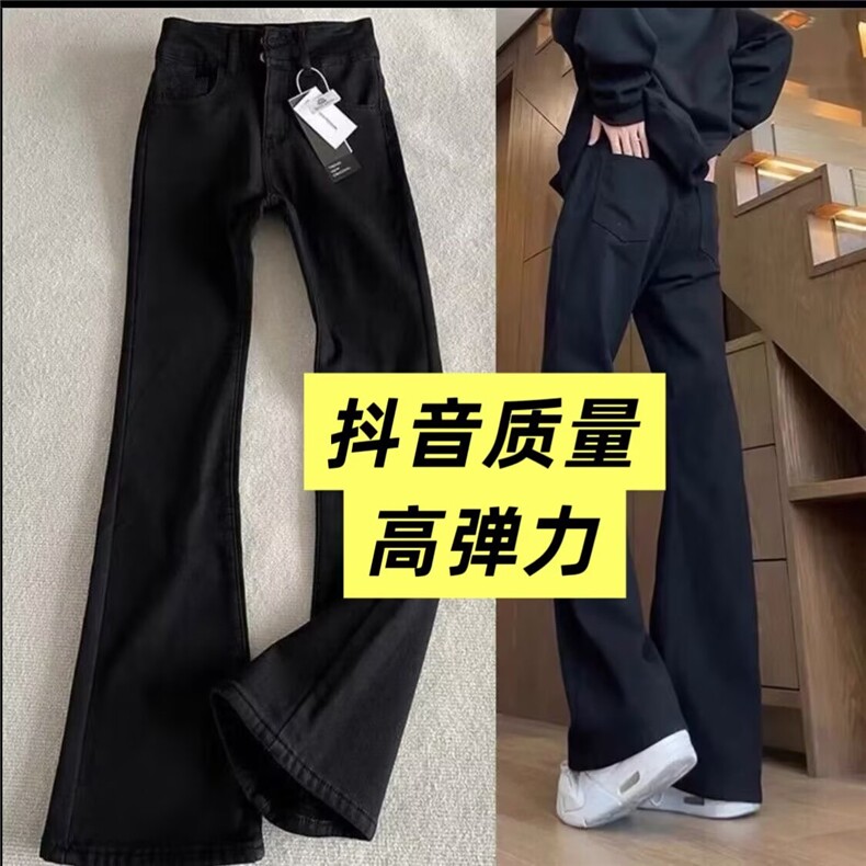 1506/QK20/P48原版质量高弹力黑色白色微喇牛仔裤,男装牛仔裤,星座1506