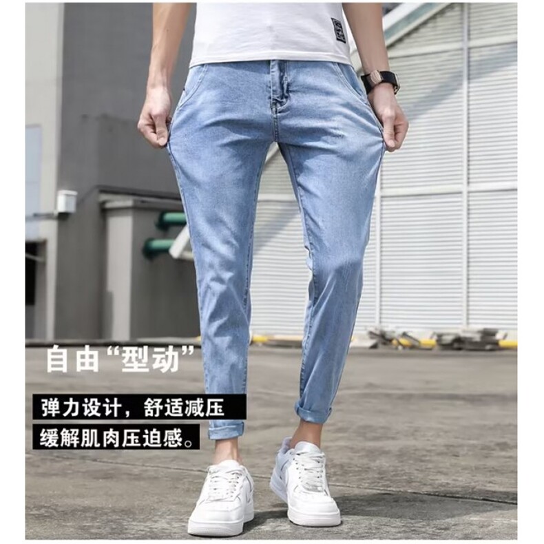 气质男牛仔裤夏季薄款潮水洗小直脚长裤潮流青春流行百搭新款慵懒,男装牛仔裤,星座1013