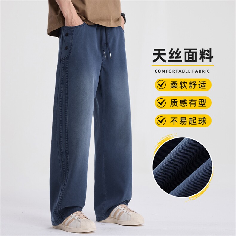 2026莱赛尔天丝牛仔长裤男士百搭宽松直筒裤男阔腿裤Z2589-P50,男装休闲裤,星座509
