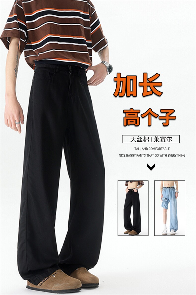 夏季莱赛尔天丝牛仔裤男高个子加长冰丝裤115cm垂感裤子KZ049P60,男装牛仔裤,电商B312