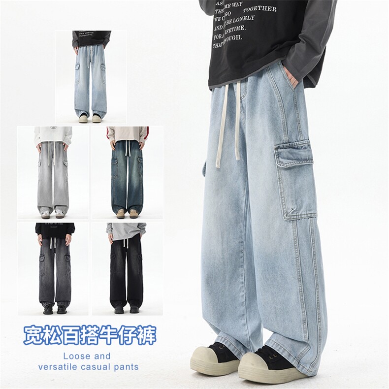 【现货】秋季新款美式复古工装大口袋牛仔宽松直筒阔腿裤813-P50,男装工装外套,星座1006