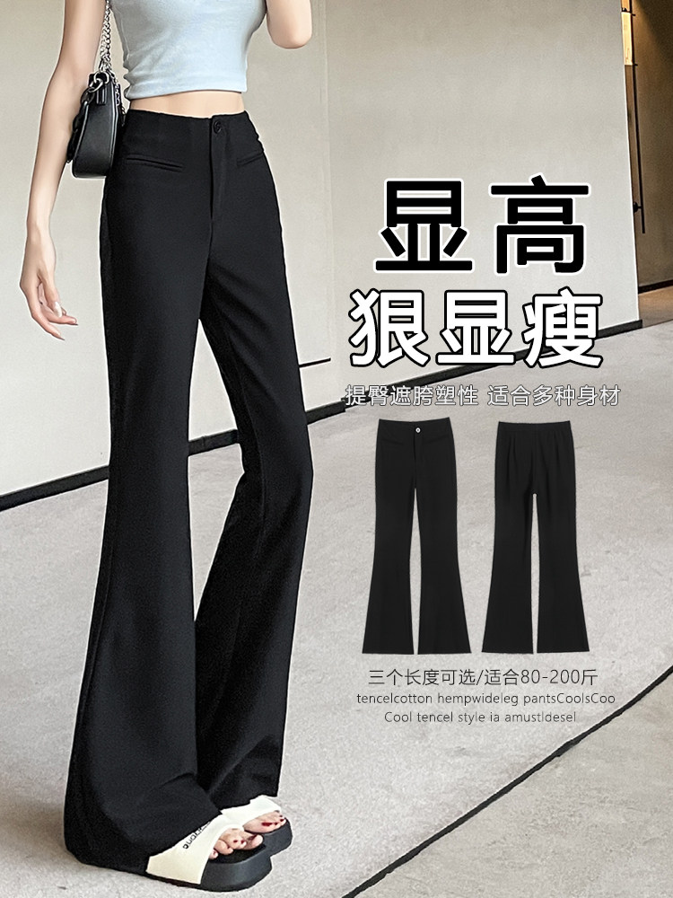 现货黑色喇叭裤女春夏弹力显瘦高腰马蹄裤休闲西装微喇长裤子,女装休闲裤,云美莎专业女裤-全店现货
