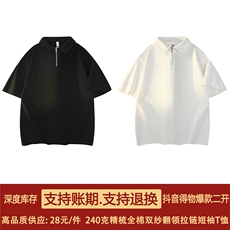 得物抖音二开240克重磅纯棉宽松POLO翻领拉链潮牌短袖T恤DT52，男装T恤，电商A486