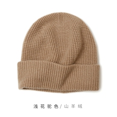 保暖山羊绒针织帽子经典元宝针双翻帽边羊绒材质佩戴，帽子，远腾羊绒