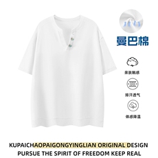 【270G曼巴棉】纽扣V领正肩短袖T恤男款夏季潮牌半袖体恤W140-P49，男装T恤，电商B245A