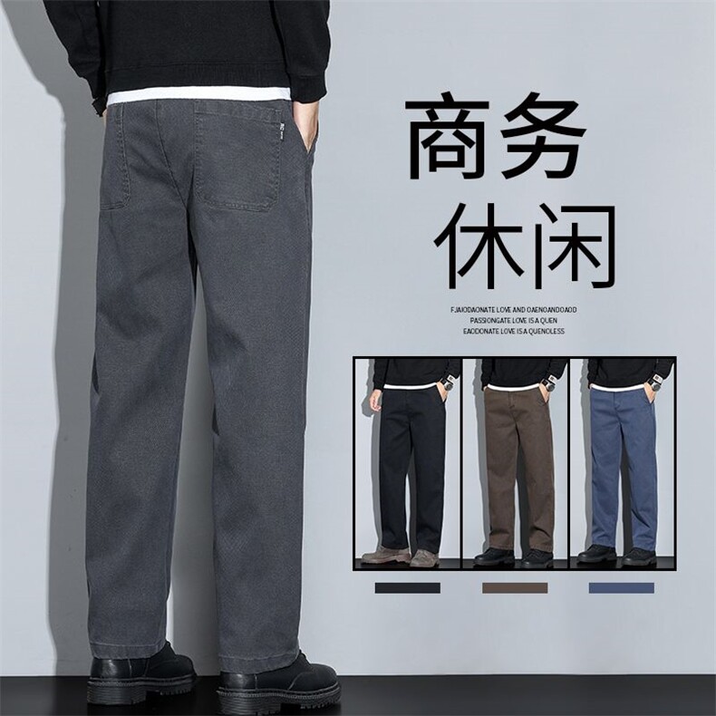 1046的春秋款阔腿休闲裤男士百搭直筒裤垂感大码牛仔长裤子现货,男装休闲裤,星座224-1