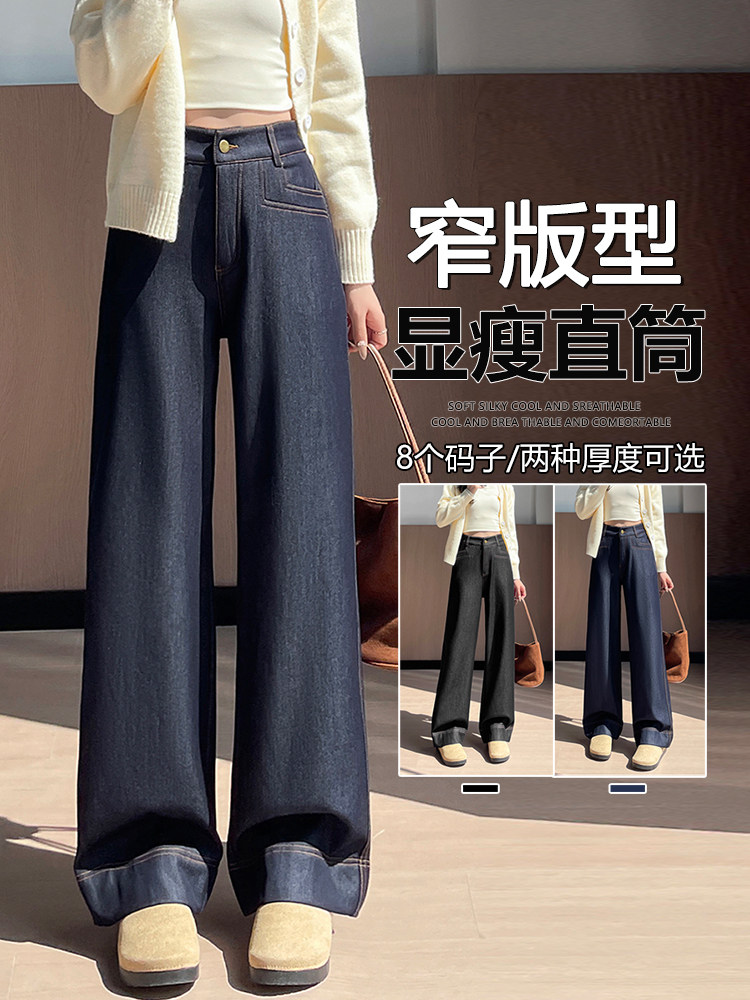 秋冬小众设计直筒牛仔裤宽松显瘦垂坠加绒大码拖地西装裤女,女装休闲裤,云美莎专业女裤-全店现货