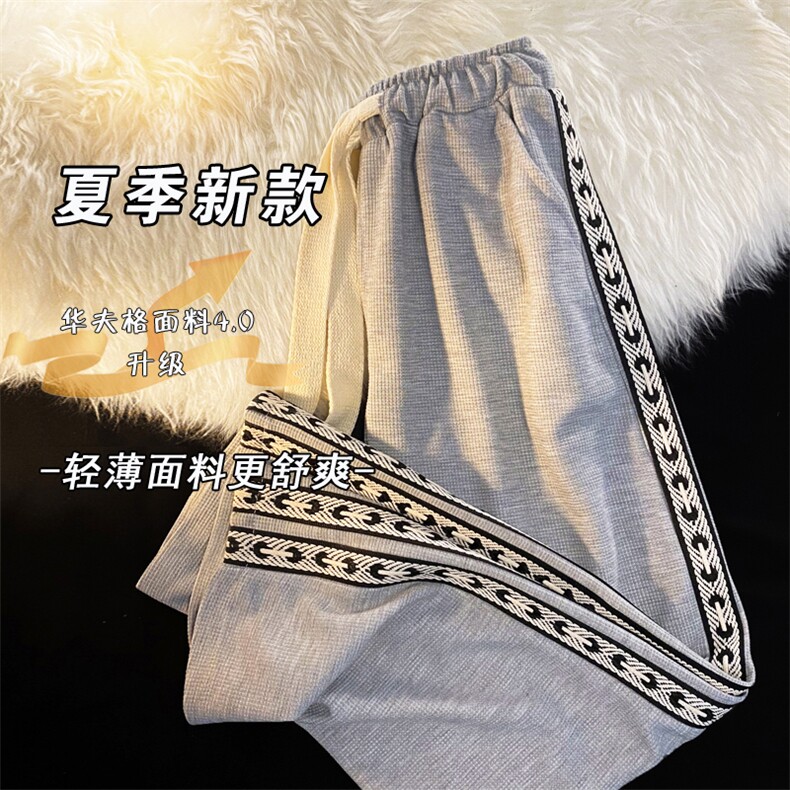 华夫格直筒长裤2025春夏季新款卫裤男休闲束脚裤阔腿裤K1038-P25,男装休闲裤,星座207
