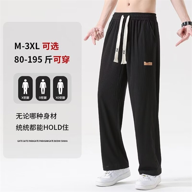 高品质春款男休闲裤条纹贴标直筒宽松冰丝坠感长裤K010P40,男装休闲裤,星座1013-1