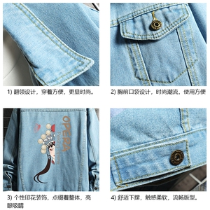 牛仔夹克男大码牛仔外套男茄克 NJ77161-P60加绒款-P75 京剧脸谱图片