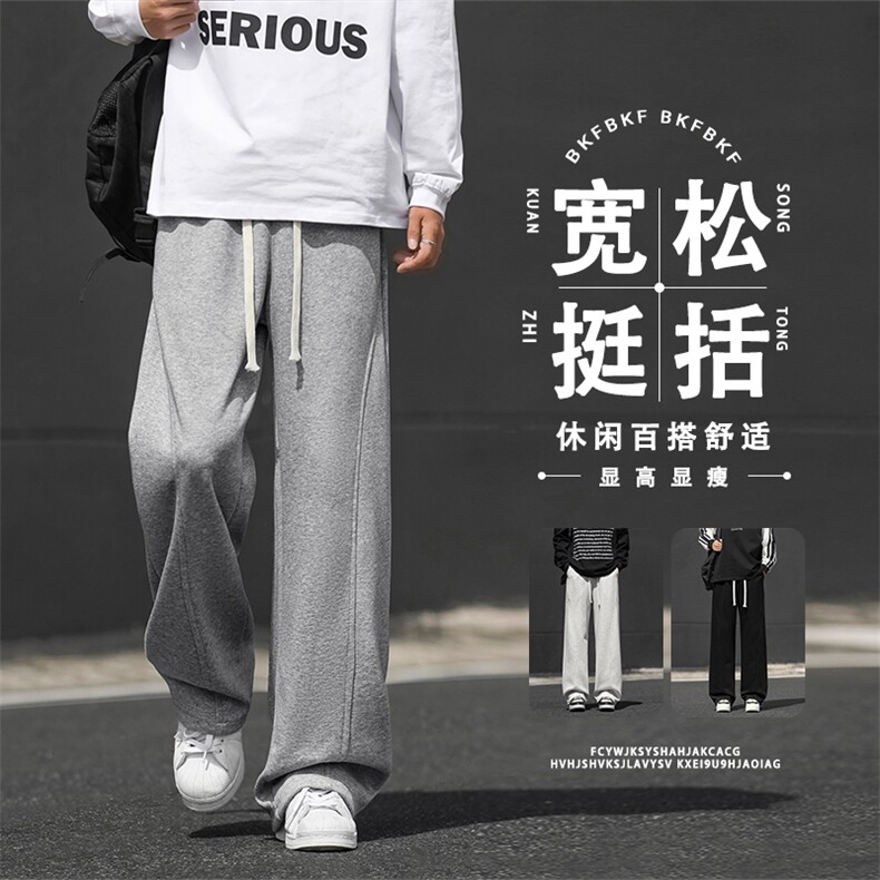美式黑色卫裤宽松潮牌运动直筒重磅休闲长裤JHTP02:1739,男装休闲裤,星座718-1