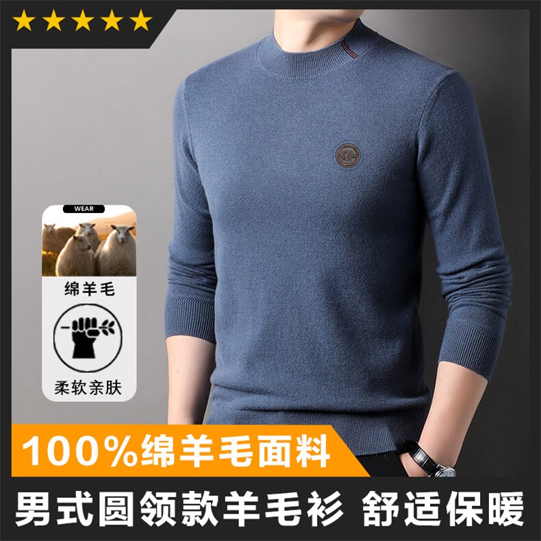 羊毛半高领男士精品羊毛衫打底衫毛衣主推图片