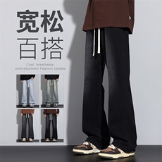 【现货】微喇叭牛仔裤男修身百搭水洗复古松紧腰橡筋裤2501-P40，男装牛仔裤，星座1006