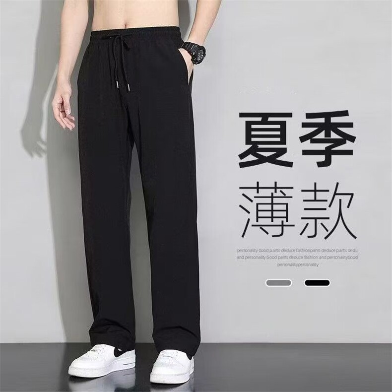 1506-1/KK111/P23冰丝长裤加长版高个子速干休闲长裤男夏季薄百搭,男装休闲裤,星座1506-1
