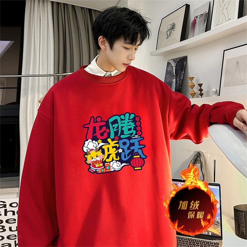 龙年卫衣冬季加绒加厚卫衣男女外套DY5510常规特P28加绒特33,男装卫衣,电商A486