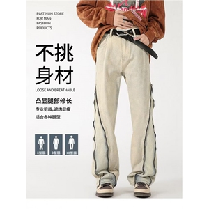 黄泥色牛仔裤男设计感拉链开叉高街阔腿美式复古水洗做旧直筒长裤图片