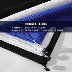 2023夏华夫格钢印笑脸字母设计九分裤男休闲抽绳束脚裤K23879-P45图片