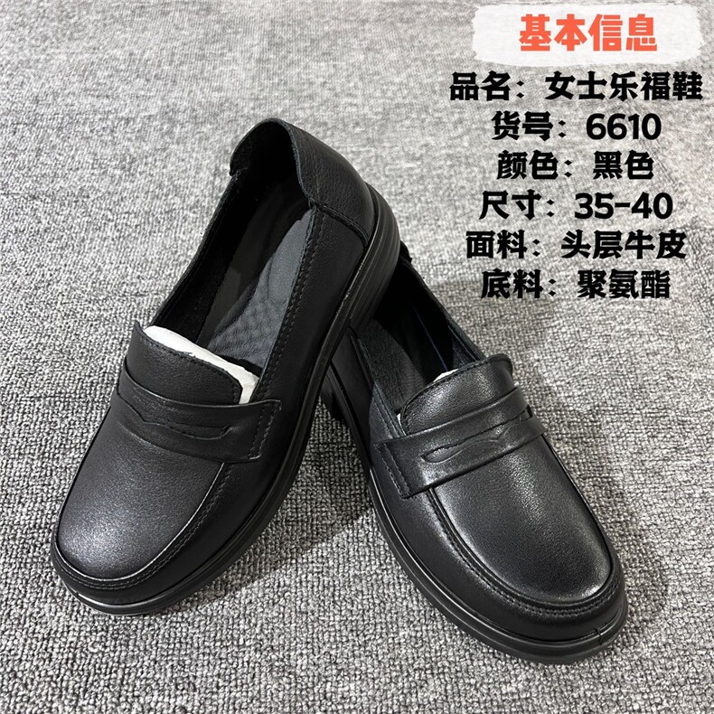 软皮一脚蹬乐福鞋女2024新款秋平底英伦风小皮鞋黑色复古，女鞋单鞋，黄金折扣鞋