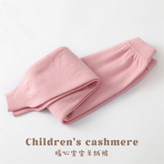 儿童秋冬季新款简约保暖百搭35%羊绒打底裤，童装裤子，牧皓研