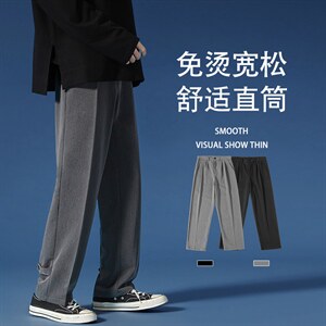 垂感西裤男士春秋季直筒宽松韩版潮流休闲长裤加肥加大码运动裤子图片