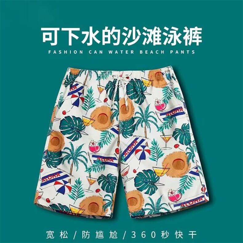 男士沙滩裤外穿夏天大裤衩男生夏季冰丝五分度假风冰丝休闲短裤子,男装牛仔裤,星座506A
