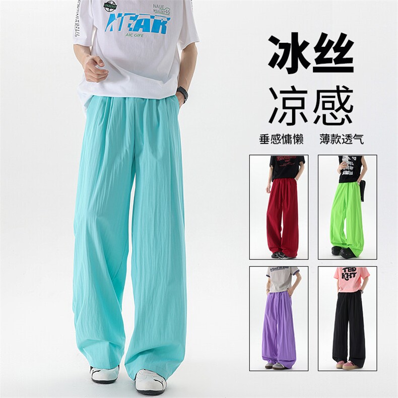 8XL-M多巴胺冰丝垂感慵懒山本裤男夏拖地裤子阔腿休闲裤KZ051P30图片