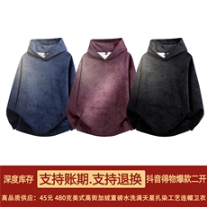 抖音得物品质二开美式高街加绒重磅水洗满天星扎染连帽卫衣W385JR，男装卫衣，电商A486-1