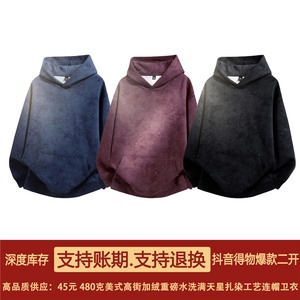 抖音得物品质二开美式高街加绒重磅水洗满天星扎染连帽卫衣W385JR图片