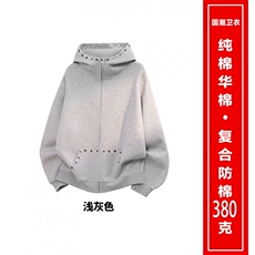 网T重磅全棉boxy短款380克铆钉卫衣短宽开衫外套男潮AH926-特P48，女装短外套，星座610B-1