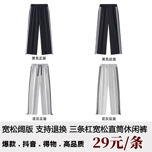 抖音得物高品质重磅全棉二开支持退换 三条杠宽松直筒休闲裤 K02图片
