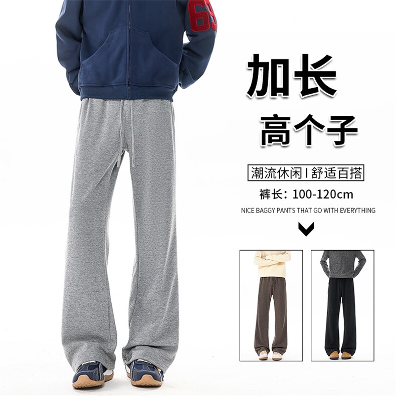 190高个子加长糯米裤垂感慵懒卫裤男窄版休闲直筒超长裤KZ084P45图片