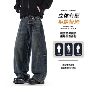 美式石磨洗直角弯刀阔腿裤2025秋季新款痞帅炸街牛仔裤Z6918-P65图片