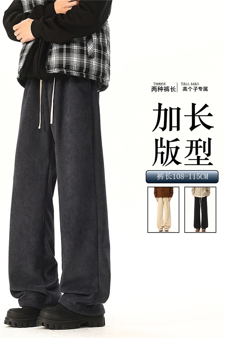 灯芯绒裤子男士春秋季高个子直筒拖地裤KZ089加长,男装休闲裤,电商B312