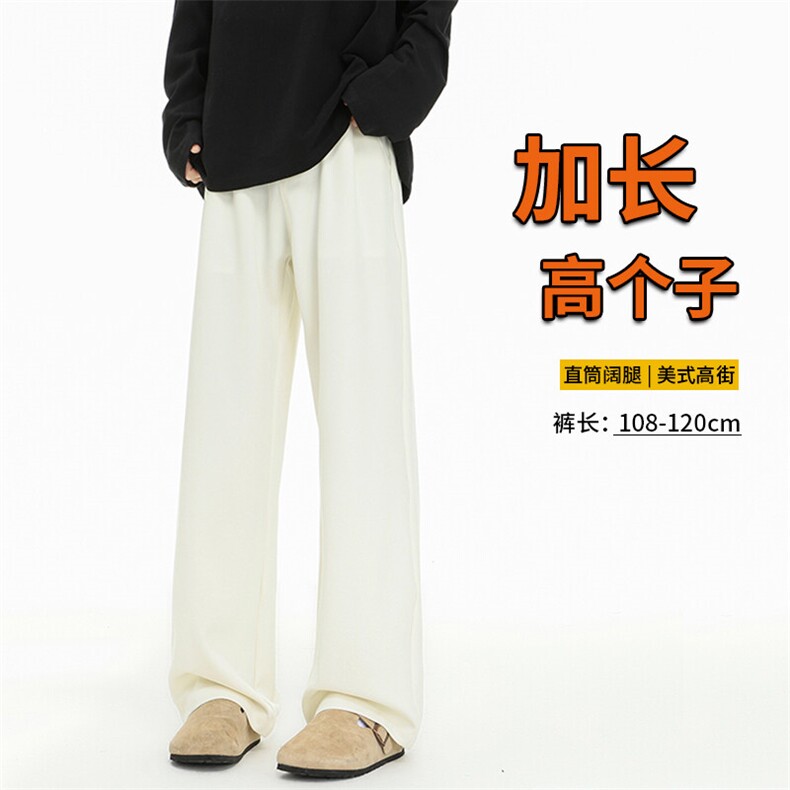 春季高个子加长西裤垂感直筒休闲裤男阔腿长裤子188cm115KZ028P55图片