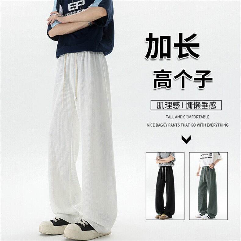 190加长版高个子男裤子垂感肌理感休闲裤115cm120运动裤KZ044P50图片