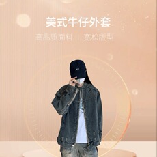 美拉德潮牌复古水洗做旧牛仔外套男女高街百搭浮雕异形机甲夹克秋，男装工装外套，星座1210-1