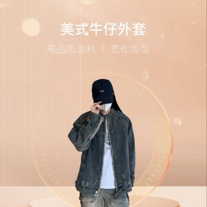 美拉德潮牌复古水洗做旧牛仔外套男女高街百搭浮雕异形机甲夹克秋图片