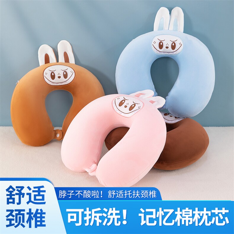 可爱拉布布记忆棉慢回弹U型枕旅行办公户护颈脖子靠枕u枕，予朵玩具网供