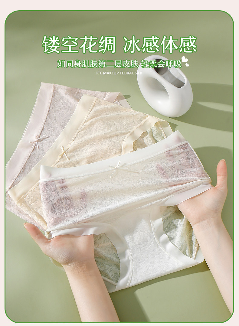 冰感妆花绸超弹抗菌内裤精美盒装,居家内衣内裤,东正羊绒