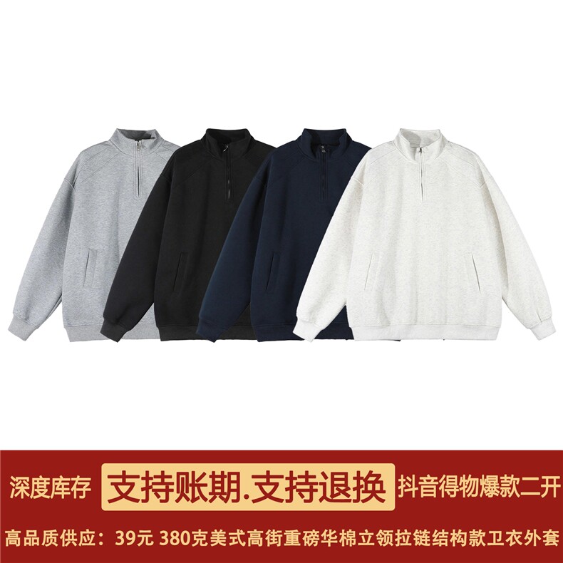 抖音得物品质二开 26春装美式高阶结构半拉链立领卫衣外套W91图片