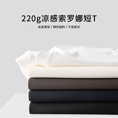 日系慵懒风凉感纯色短袖宽松透气文艺简约上衣HY500TP35控58，男装T恤，电商A102B