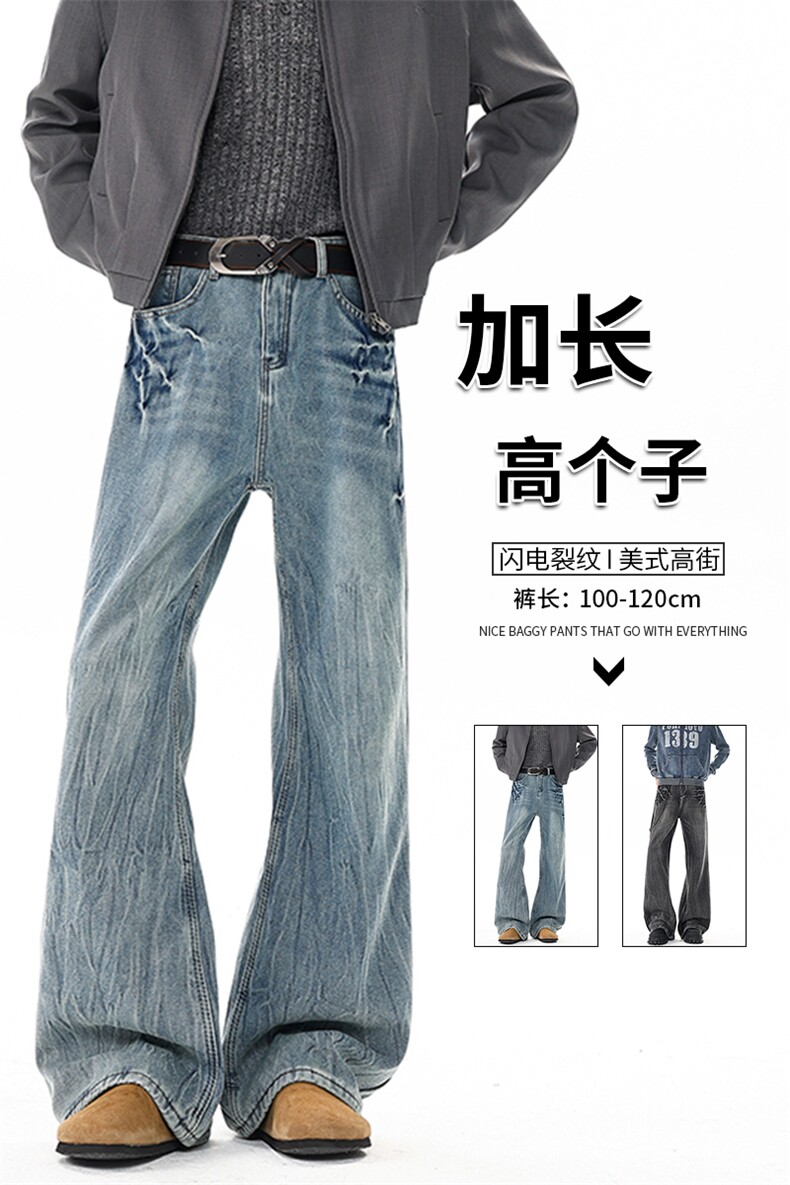 闪电纹牛仔裤男加长版高个子裤子190cm115美式高街微喇裤KZ065P65图片