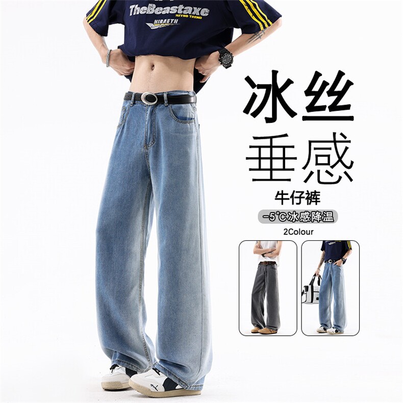 B221美式ins高街宽松渐变色莱赛尔冰丝牛仔裤LK25494-特P40控78，男装牛仔裤，电商B221