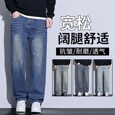 秋冬季厚款宽松阔腿水洗牛仔裤男款做旧复古阔腿休闲裤83069外贸，男装牛仔裤，星座224-3