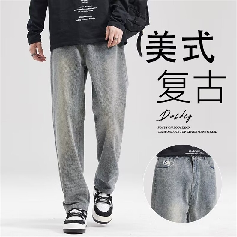 美式牛仔裤男款2024新款秋季薄款潮牌宽松直筒裤子男士休闲裤,男装牛仔裤,星座218-1（原230）